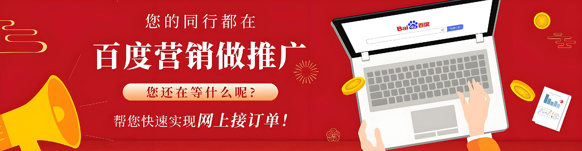 皋兰百度推广托管